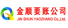 大余追账公司